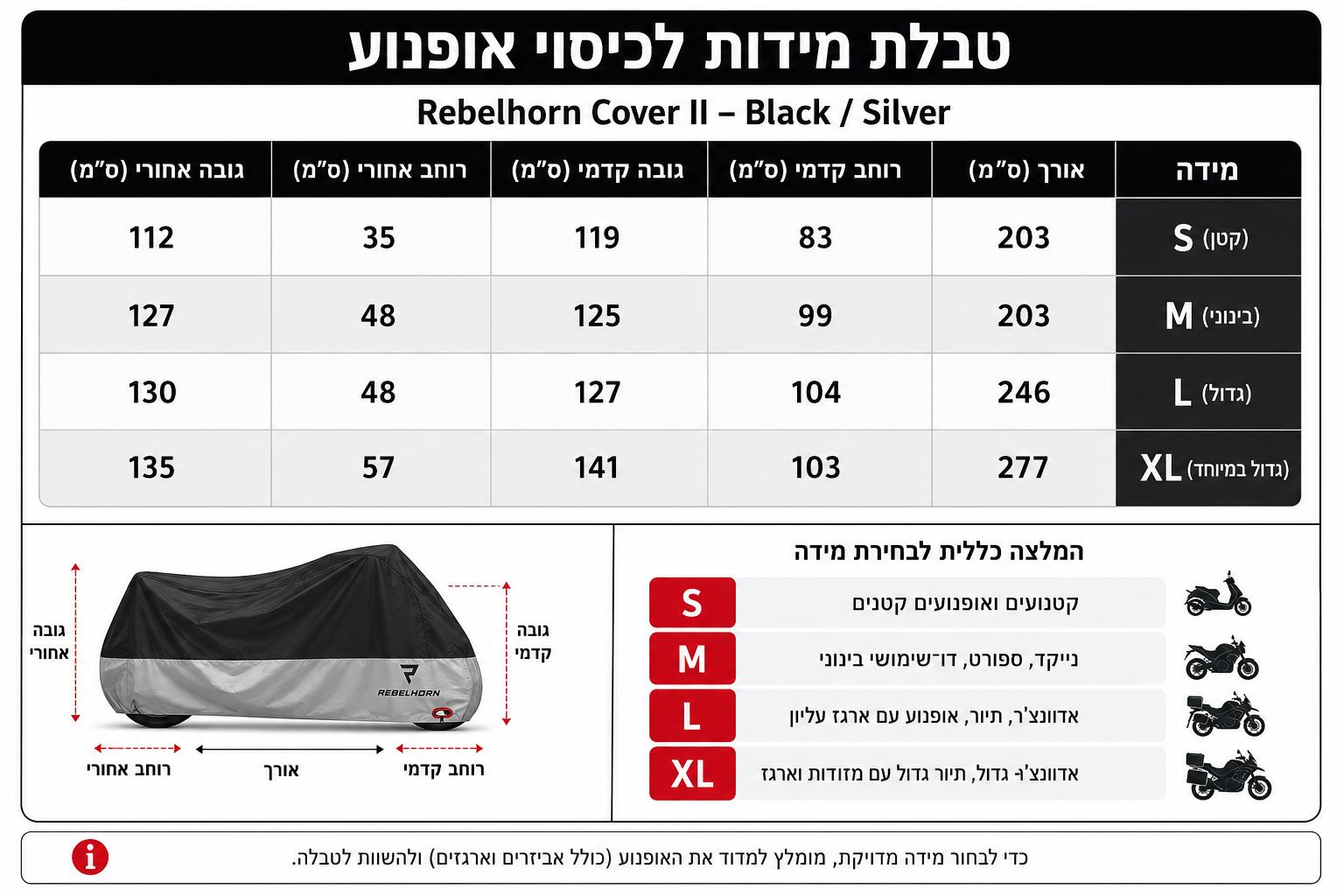 כיסוי אופנוע וארגז Rebelhorn II שחור/כסוף - extra image